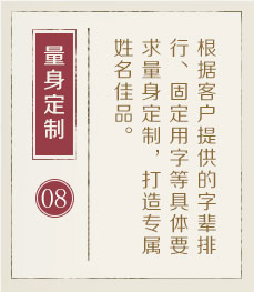 深圳起名字好地方-起名流程八